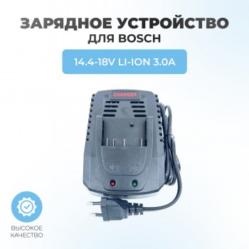 Зарядное устройство для Bosch 1018k 14.4-18V Li-ION