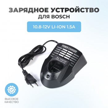 Зарядное устройство для Bosch AL1115CV 10.8-12V Li-ION