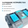 Зарядное устройство для Makita DC18RD 7.2-18V 4.0Ah Li-ION
