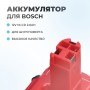 Аккумулятор для шуруповерта BOSCH 12V 2.0Ah Ni-Cd (красный)
